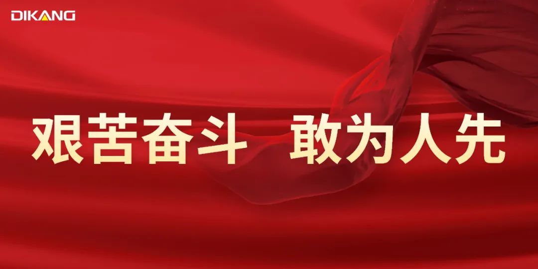 【星耀迪康】迪康藥業2023年度明星員工風采展示（二）